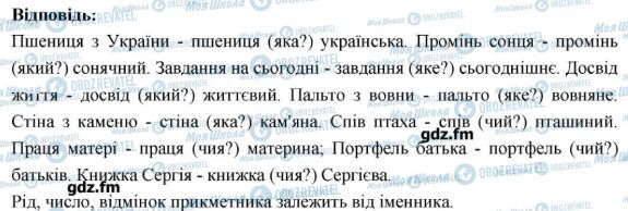 ГДЗ Укр мова 6 класс страница 324