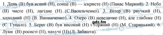 ГДЗ Укр мова 6 класс страница 339