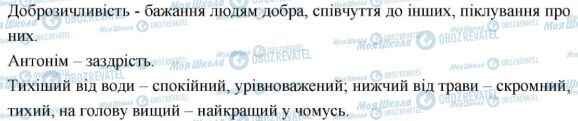 ГДЗ Українська мова 6 клас сторінка 349