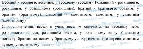 ГДЗ Українська мова 6 клас сторінка 367