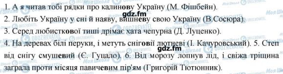 ГДЗ Українська мова 6 клас сторінка 378