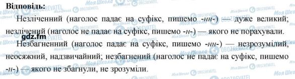 ГДЗ Українська мова 6 клас сторінка 398
