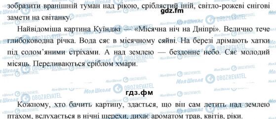 ГДЗ Українська мова 6 клас сторінка 407