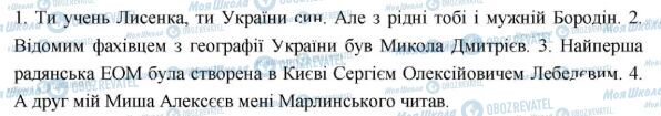 ГДЗ Українська мова 6 клас сторінка 416