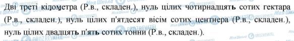 ГДЗ Укр мова 6 класс страница 426