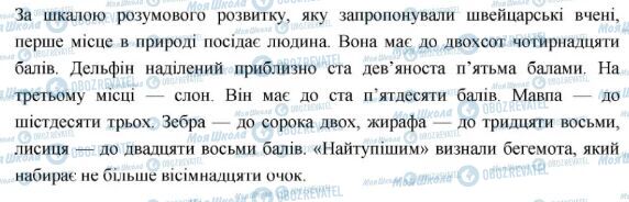 ГДЗ Українська мова 6 клас сторінка 442