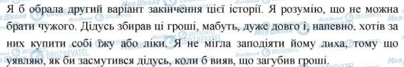 ГДЗ Українська мова 6 клас сторінка 447