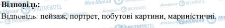 ГДЗ Українська мова 6 клас сторінка 476