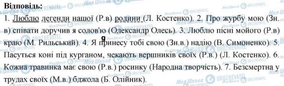 ГДЗ Українська мова 6 клас сторінка 498