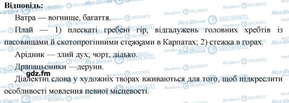 ГДЗ Українська мова 6 клас сторінка 514