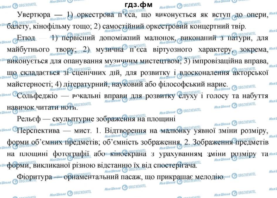 ГДЗ Українська мова 6 клас сторінка 515