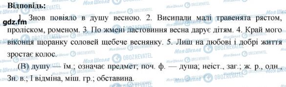 ГДЗ Укр мова 6 класс страница 524