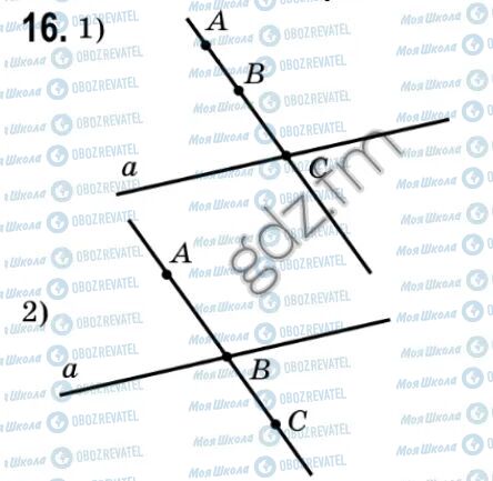ГДЗ Геометрия 7 класс страница 16