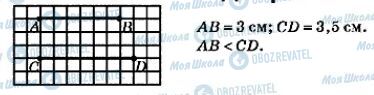 ГДЗ Геометрия 7 класс страница 3