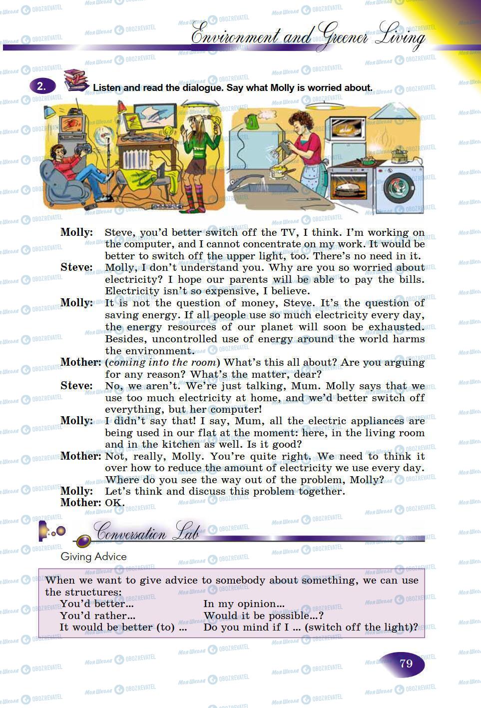Учебники Английский язык 9 класс страница 79