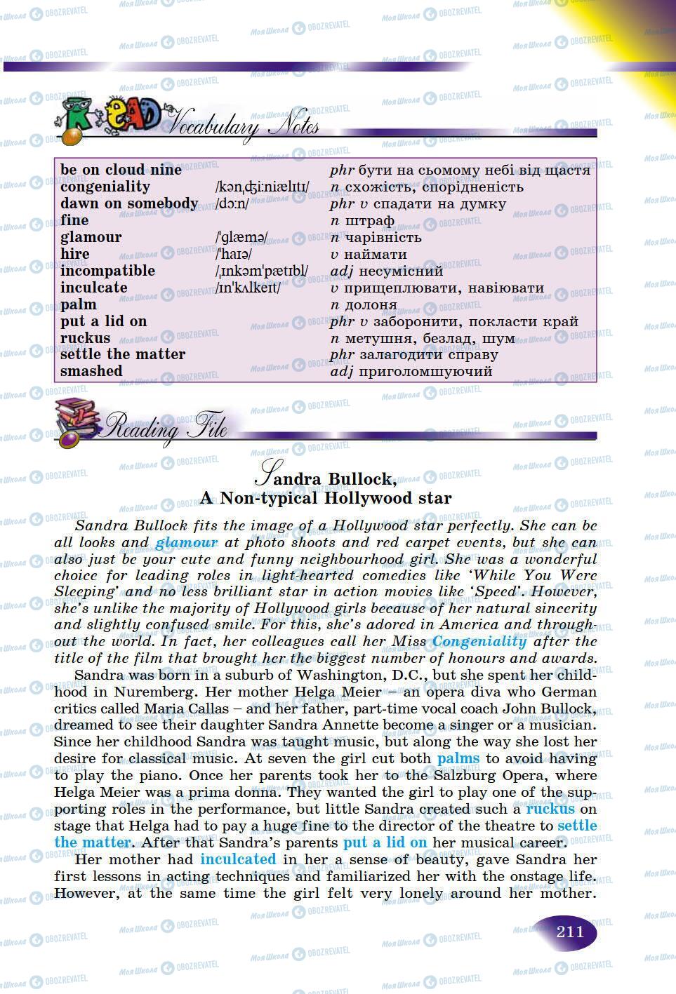 Підручники Англійська мова 9 клас сторінка 211