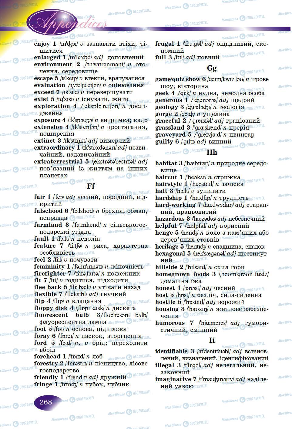 Підручники Англійська мова 9 клас сторінка 268