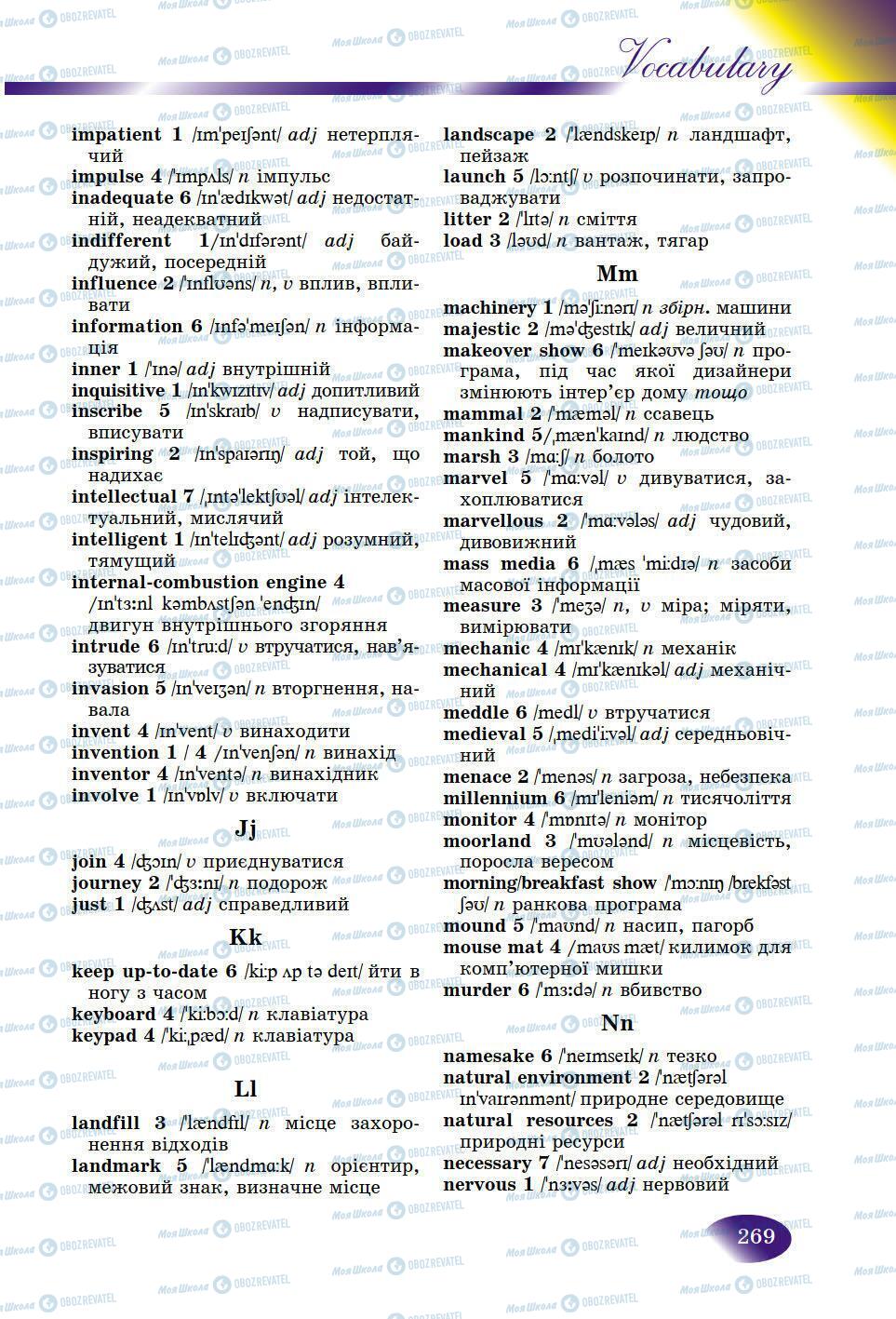Підручники Англійська мова 9 клас сторінка 269