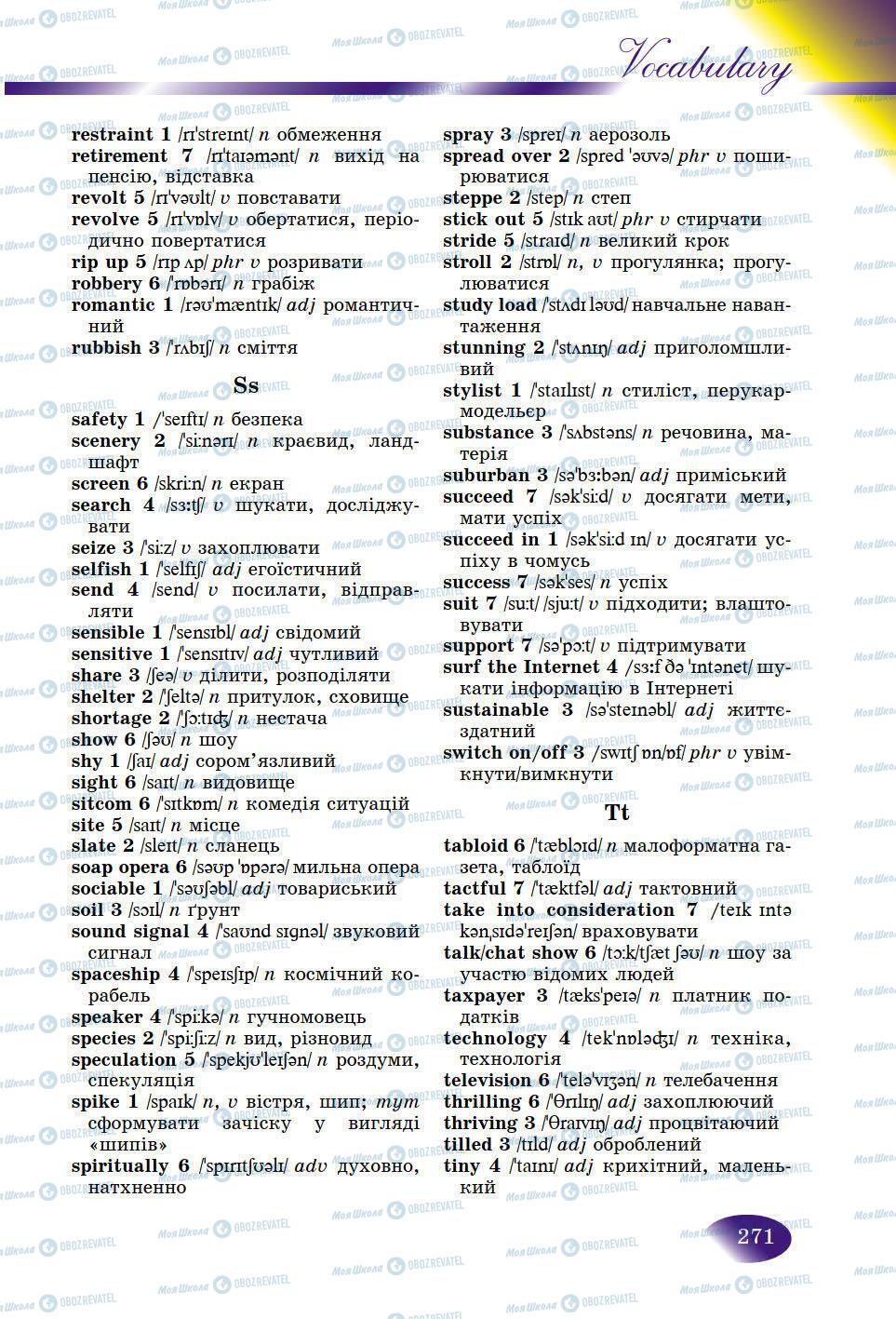 Підручники Англійська мова 9 клас сторінка 271