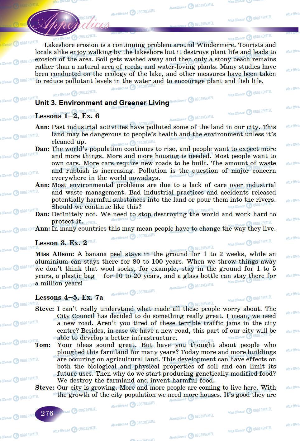 Підручники Англійська мова 9 клас сторінка 276