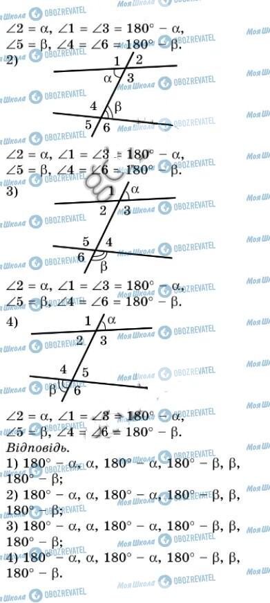 ГДЗ Геометрия 7 класс страница 21