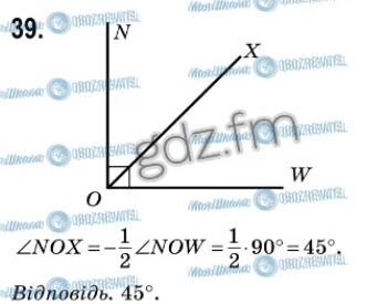 ГДЗ Геометрія 7 клас сторінка 39