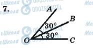 ГДЗ Геометрія 7 клас сторінка 7