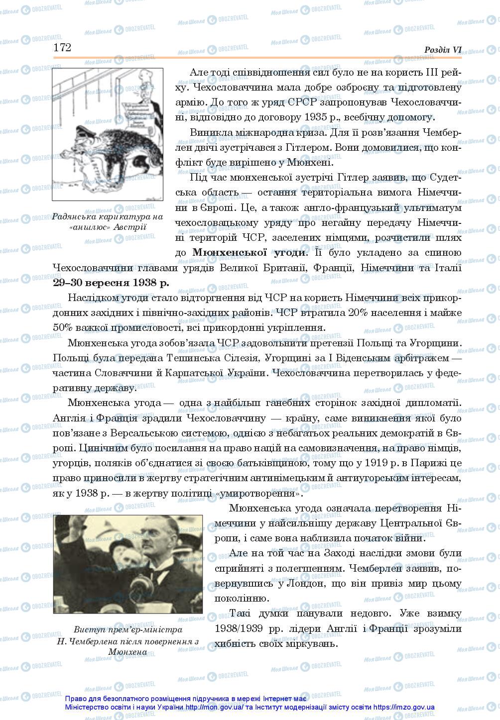 Підручники Всесвітня історія 10 клас сторінка 172