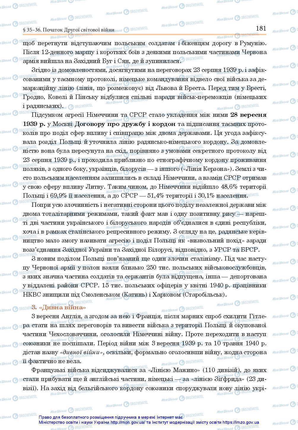 Підручники Всесвітня історія 10 клас сторінка 181