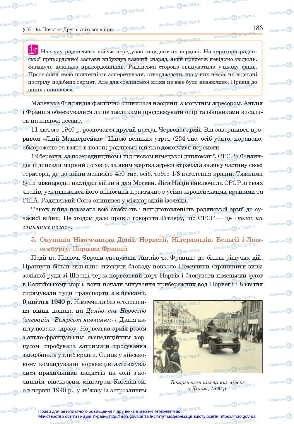 Підручники Всесвітня історія 10 клас сторінка 183