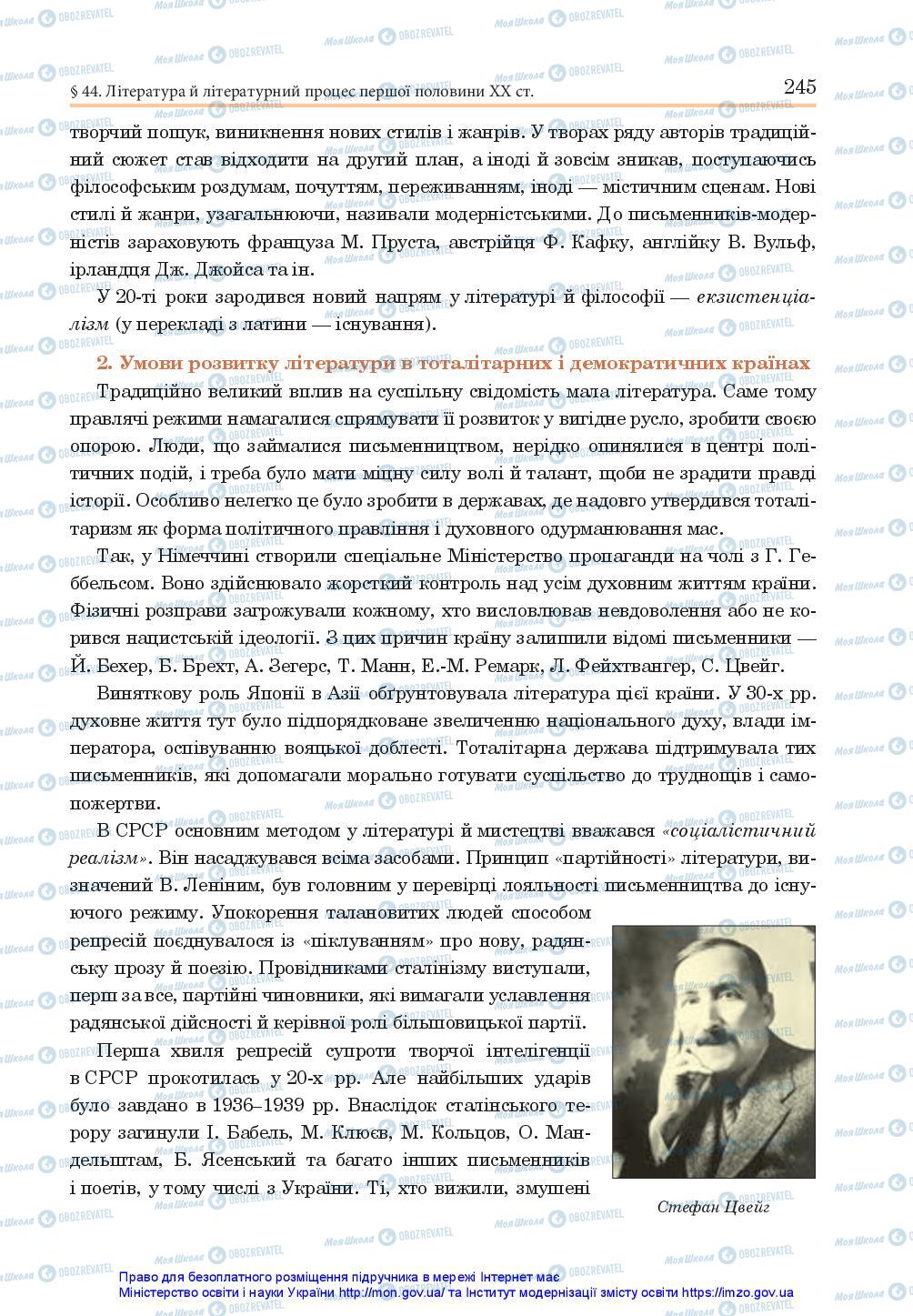 Підручники Всесвітня історія 10 клас сторінка 245