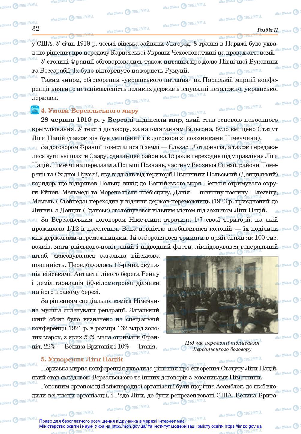 Учебники Всемирная история 10 класс страница 32