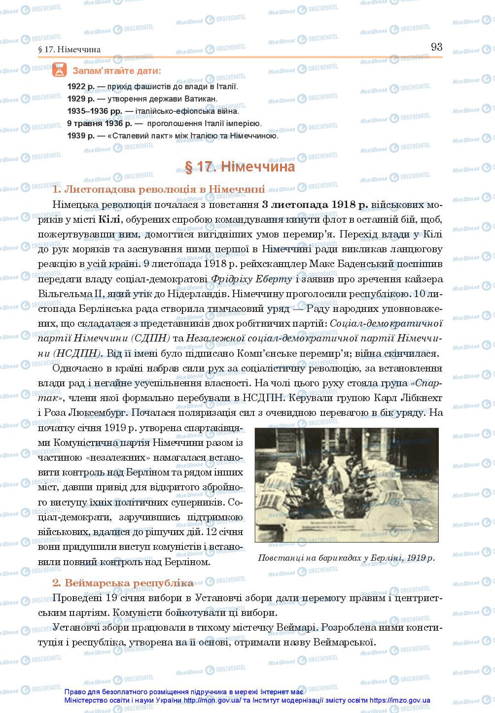 Підручники Всесвітня історія 10 клас сторінка 93