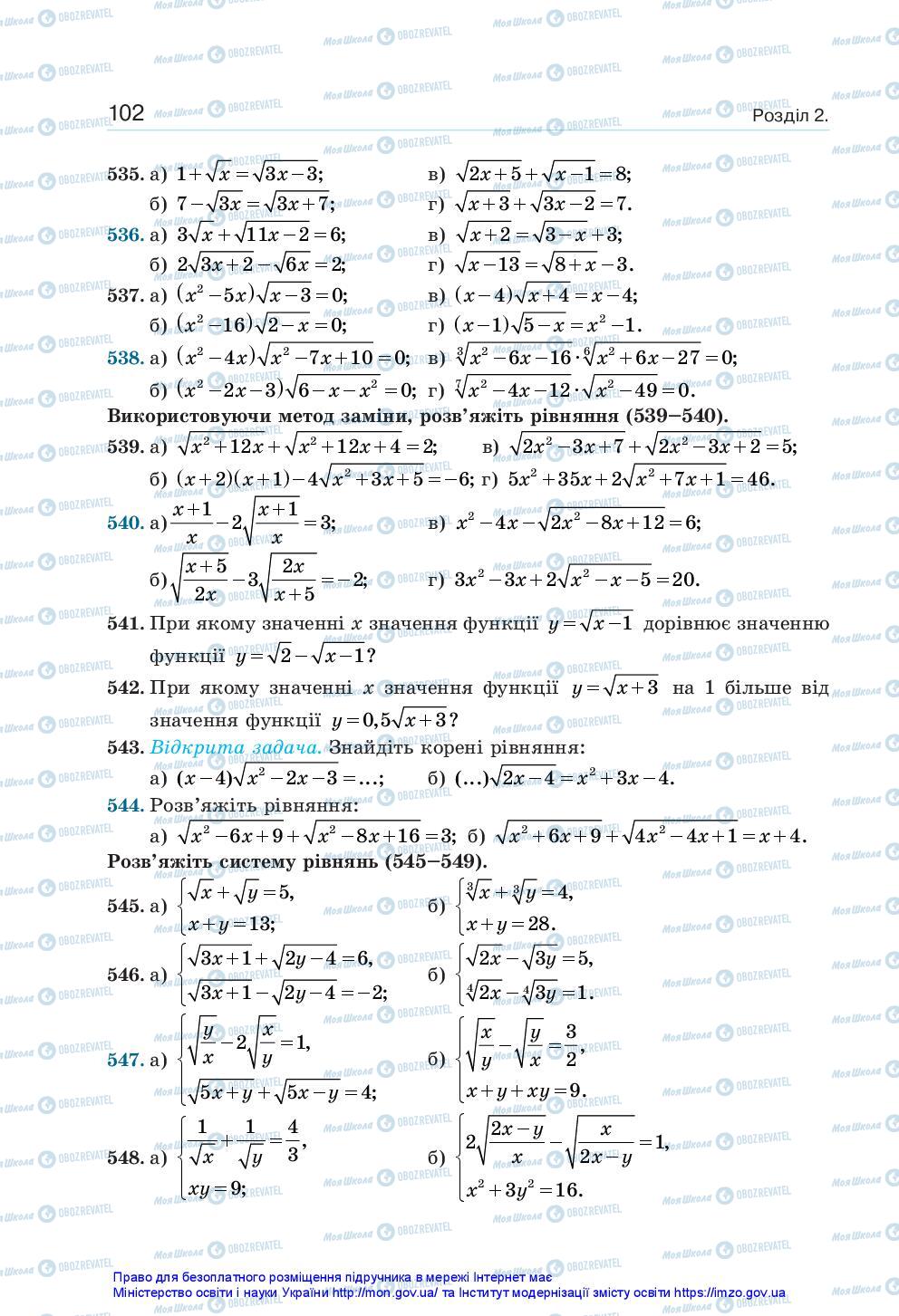 Підручники Алгебра 10 клас сторінка 102