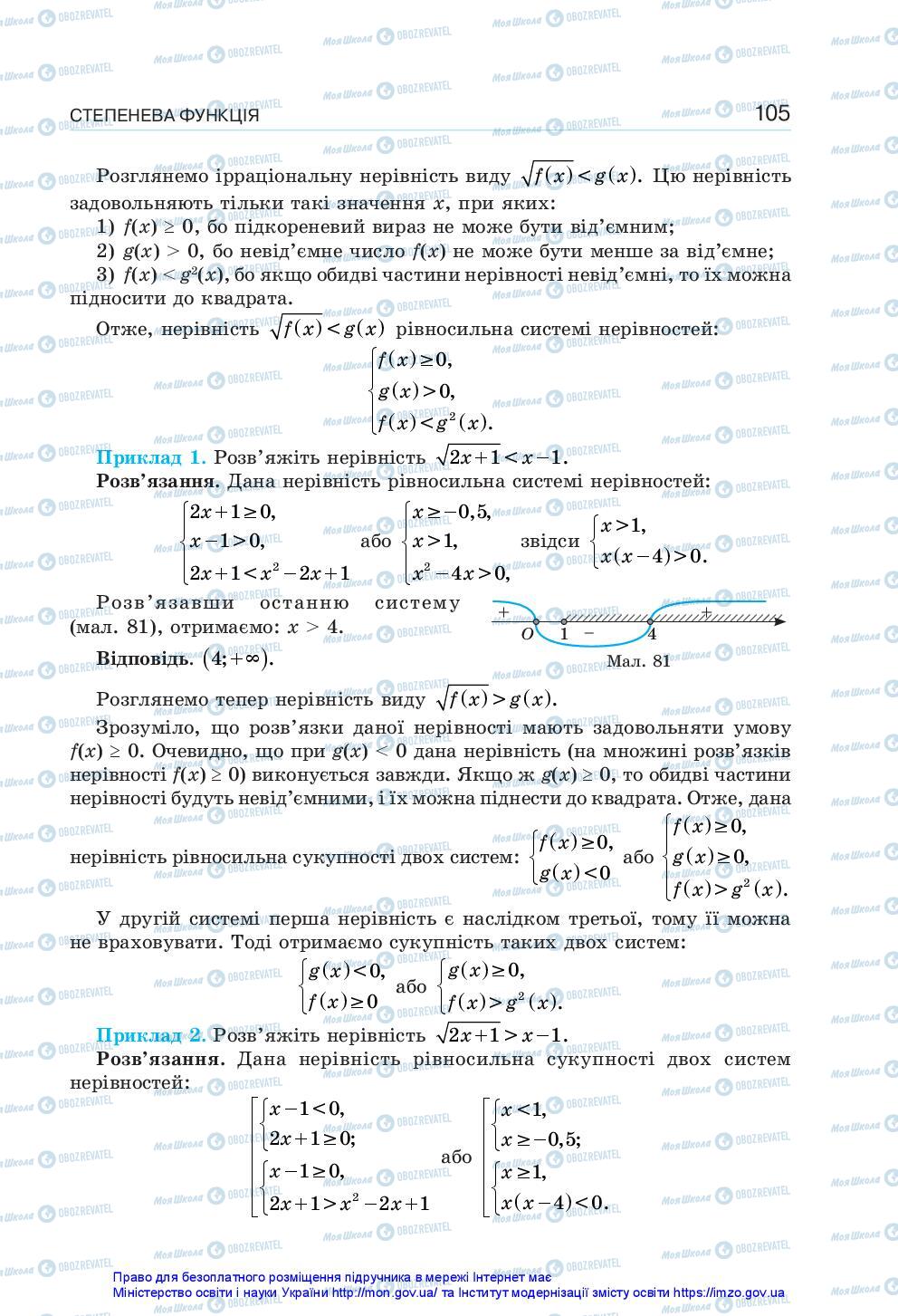 Учебники Алгебра 10 класс страница 105