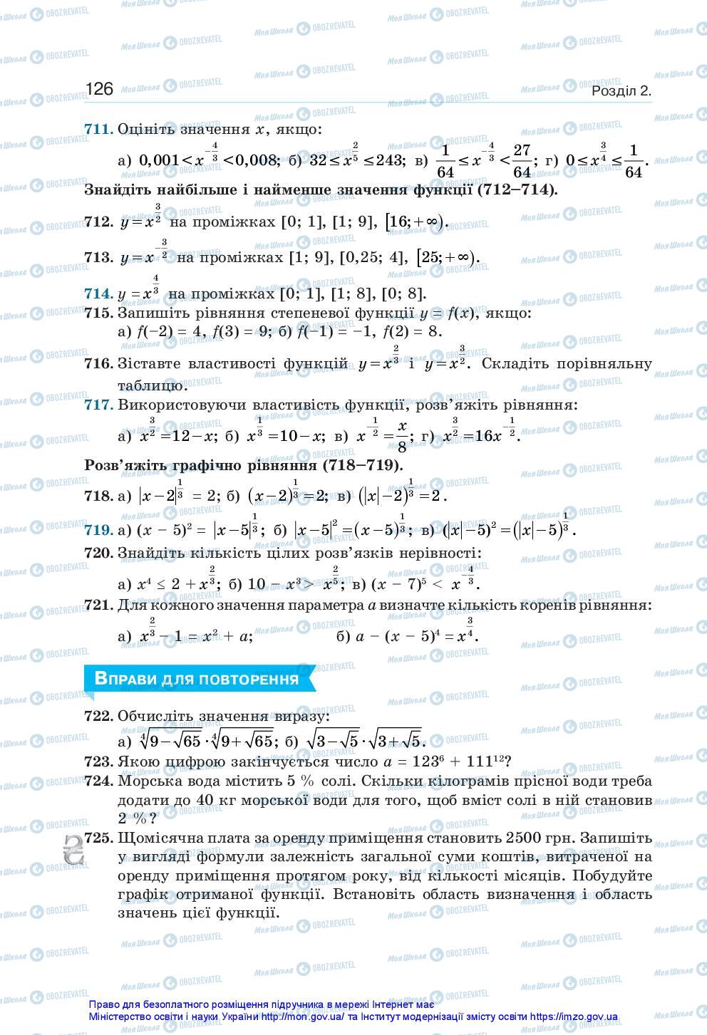 Учебники Алгебра 10 класс страница 126