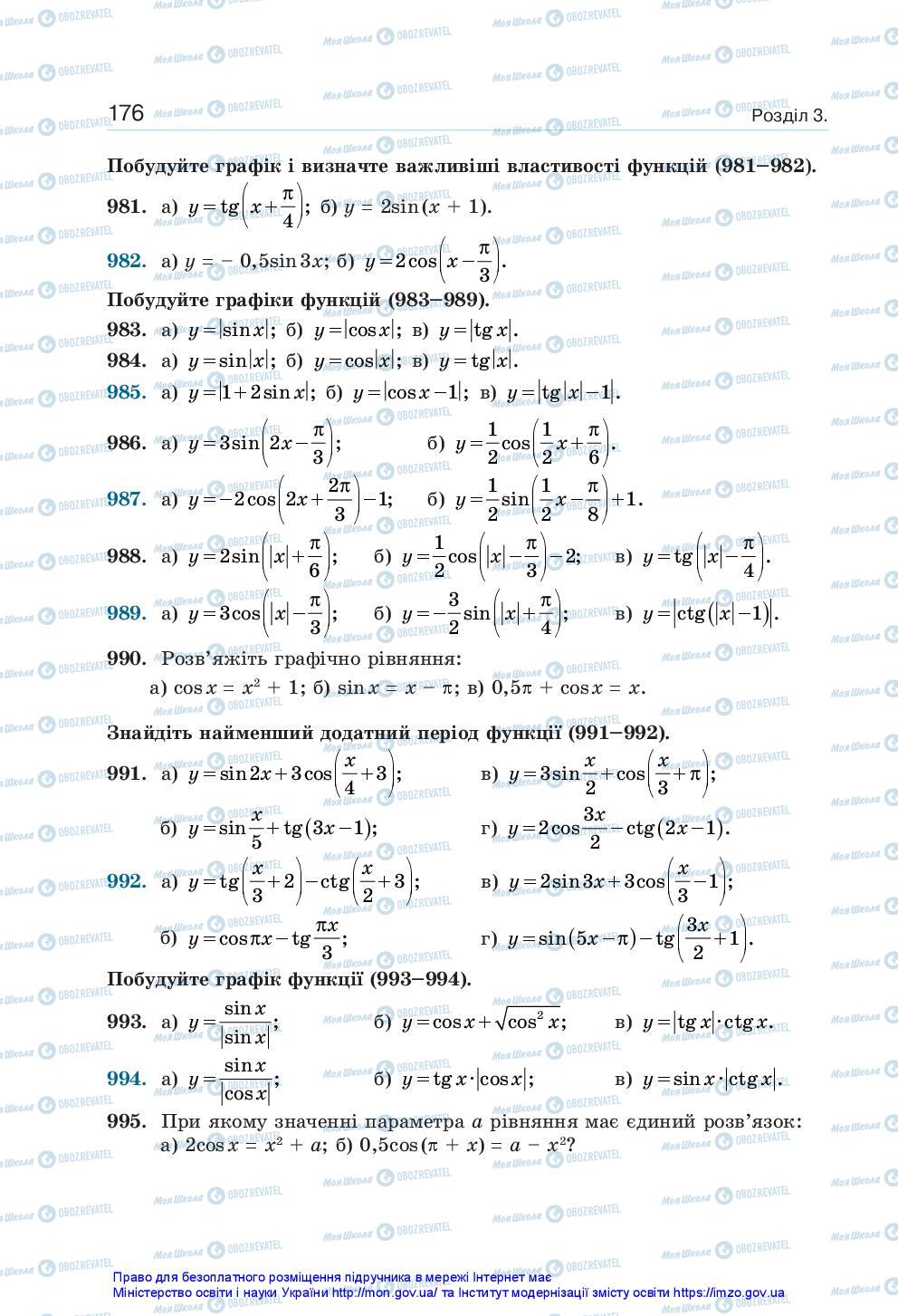 Підручники Алгебра 10 клас сторінка 176