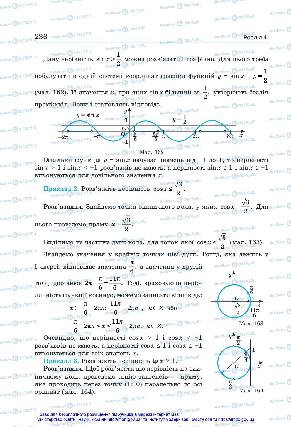 Учебники Алгебра 10 класс страница 238