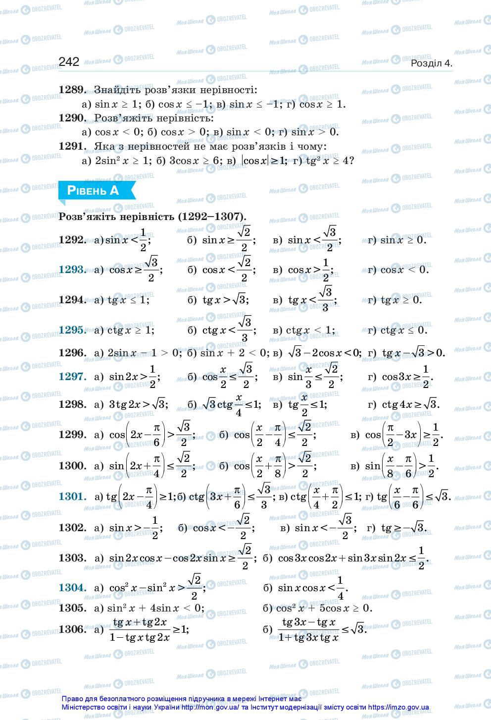 Учебники Алгебра 10 класс страница 242