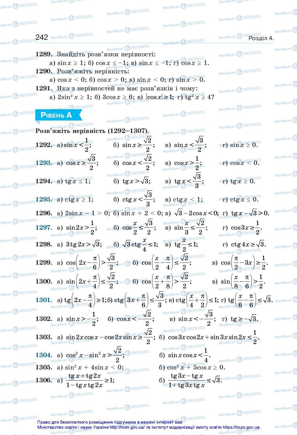 Підручники Алгебра 10 клас сторінка 242