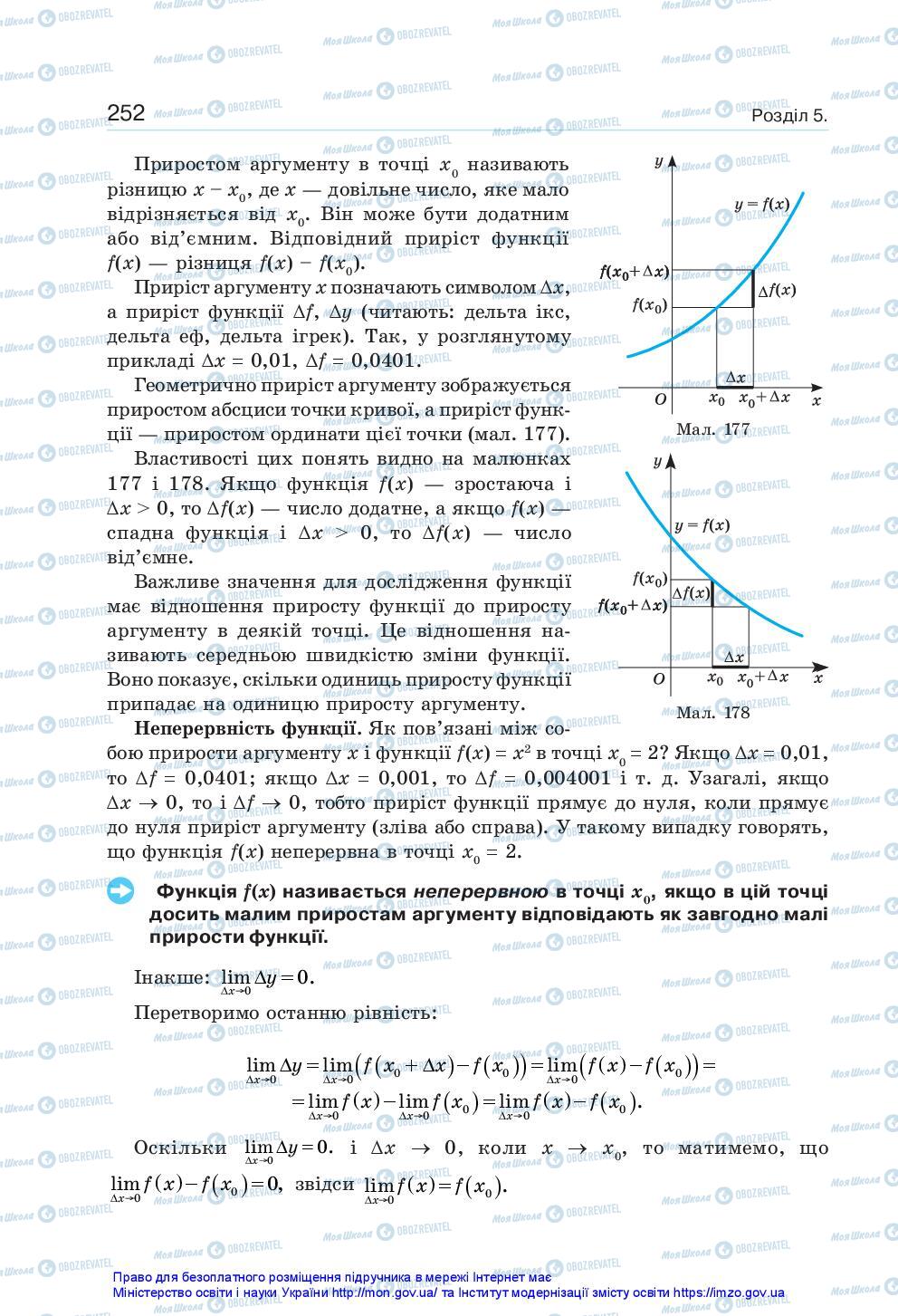 Учебники Алгебра 10 класс страница 252