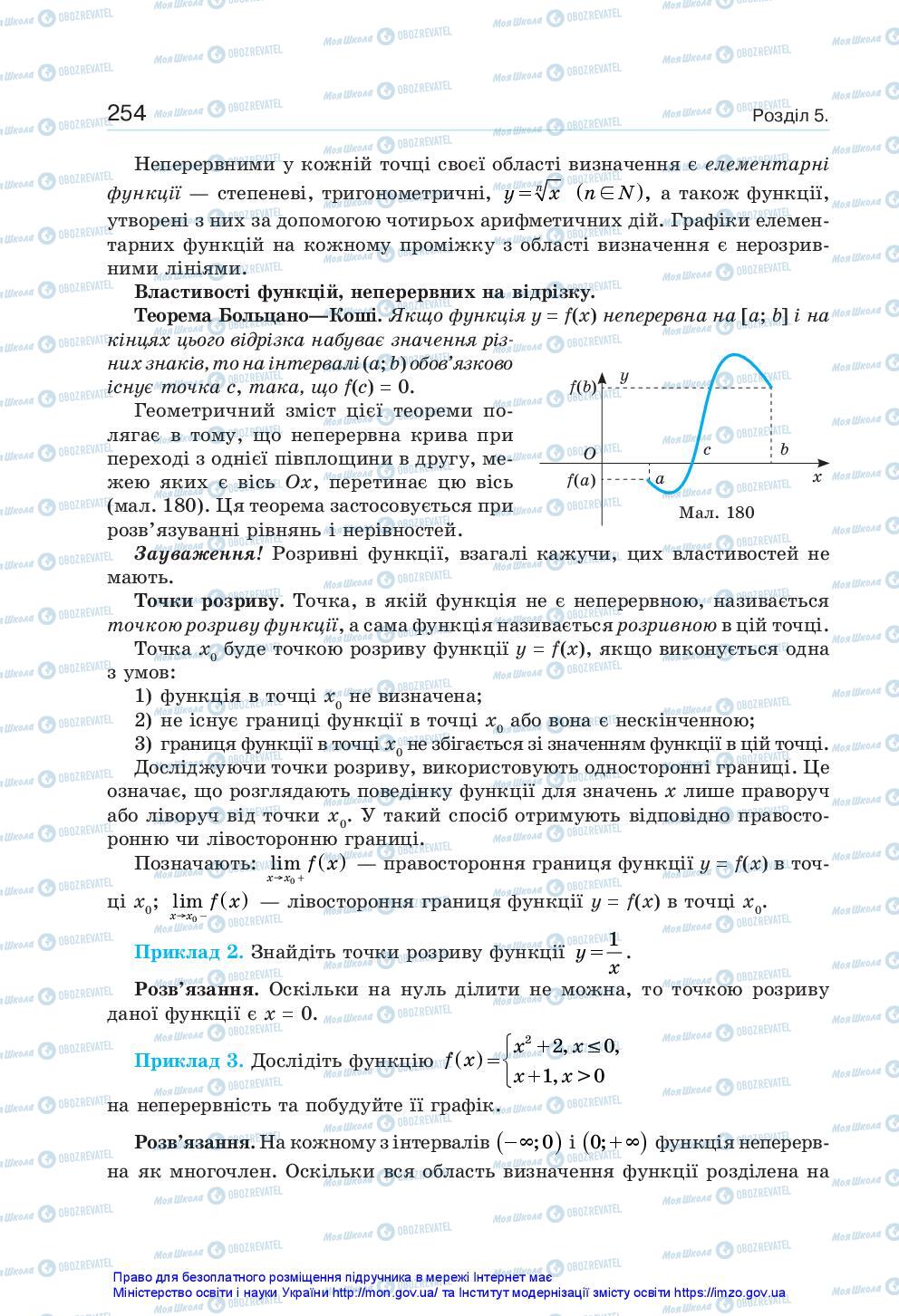 Учебники Алгебра 10 класс страница 254