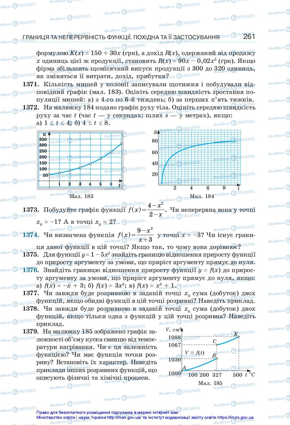 Підручники Алгебра 10 клас сторінка 261