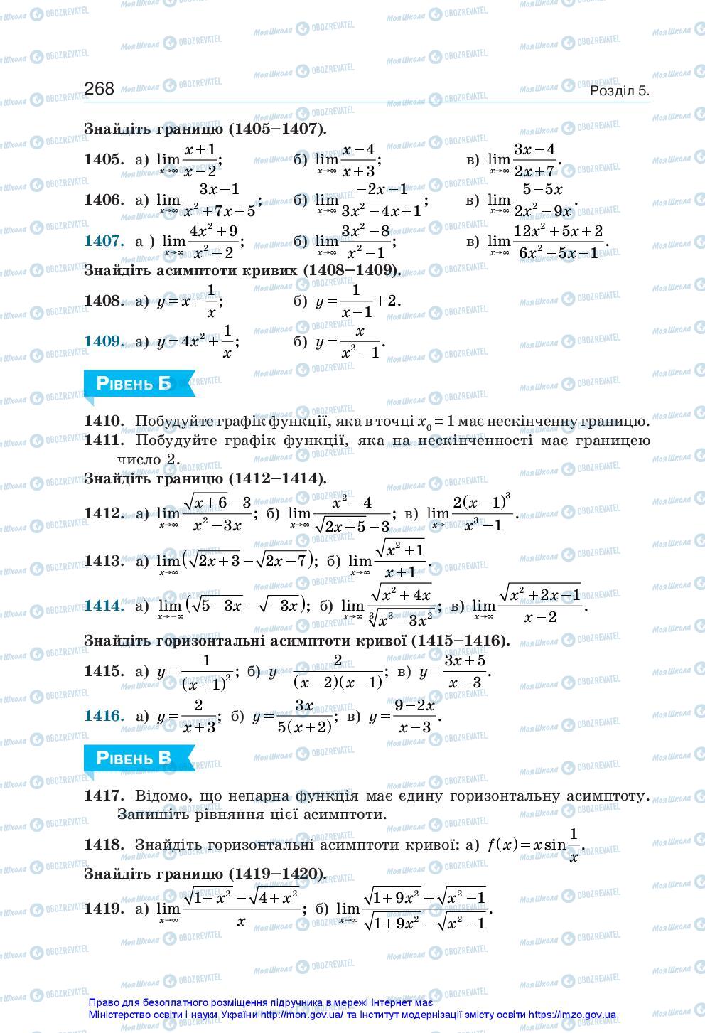 Учебники Алгебра 10 класс страница 268