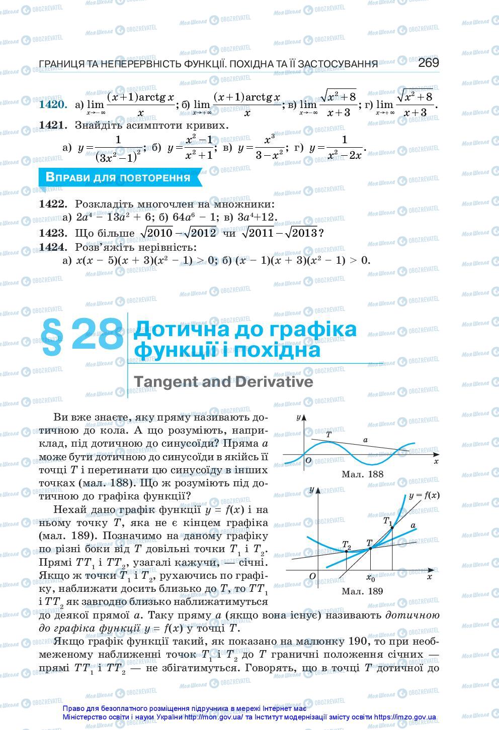 Підручники Алгебра 10 клас сторінка 269