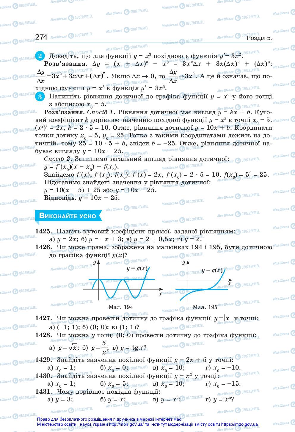 Учебники Алгебра 10 класс страница 274
