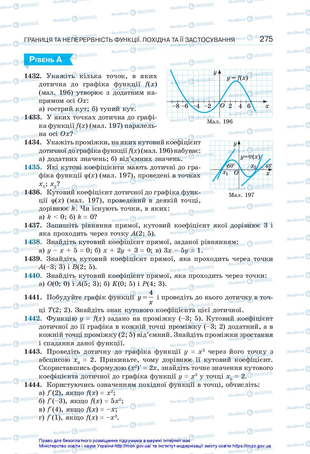 Учебники Алгебра 10 класс страница 275