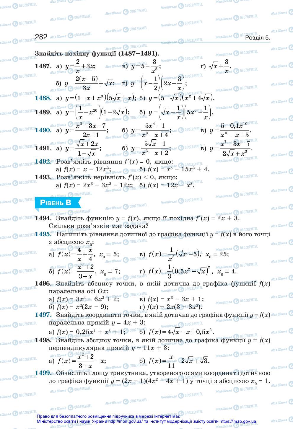 Учебники Алгебра 10 класс страница 282