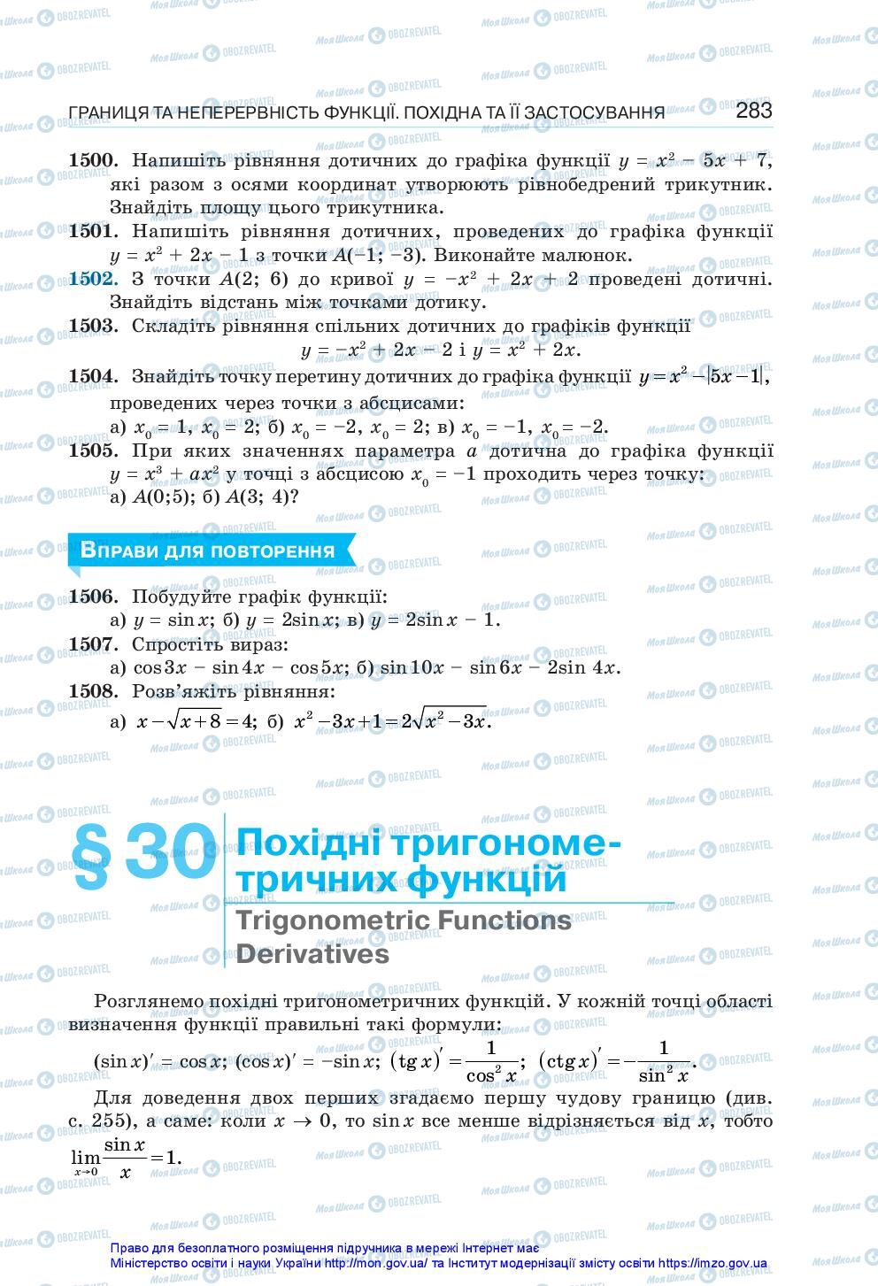 Підручники Алгебра 10 клас сторінка 283