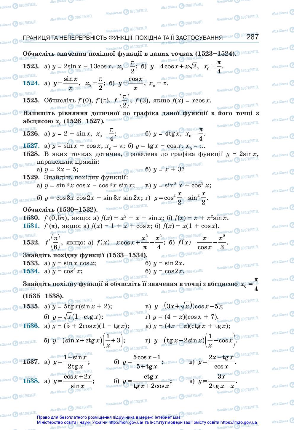 Підручники Алгебра 10 клас сторінка 287